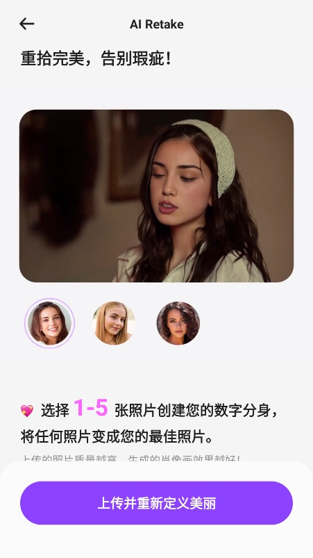 SelfyzAI软件截图3