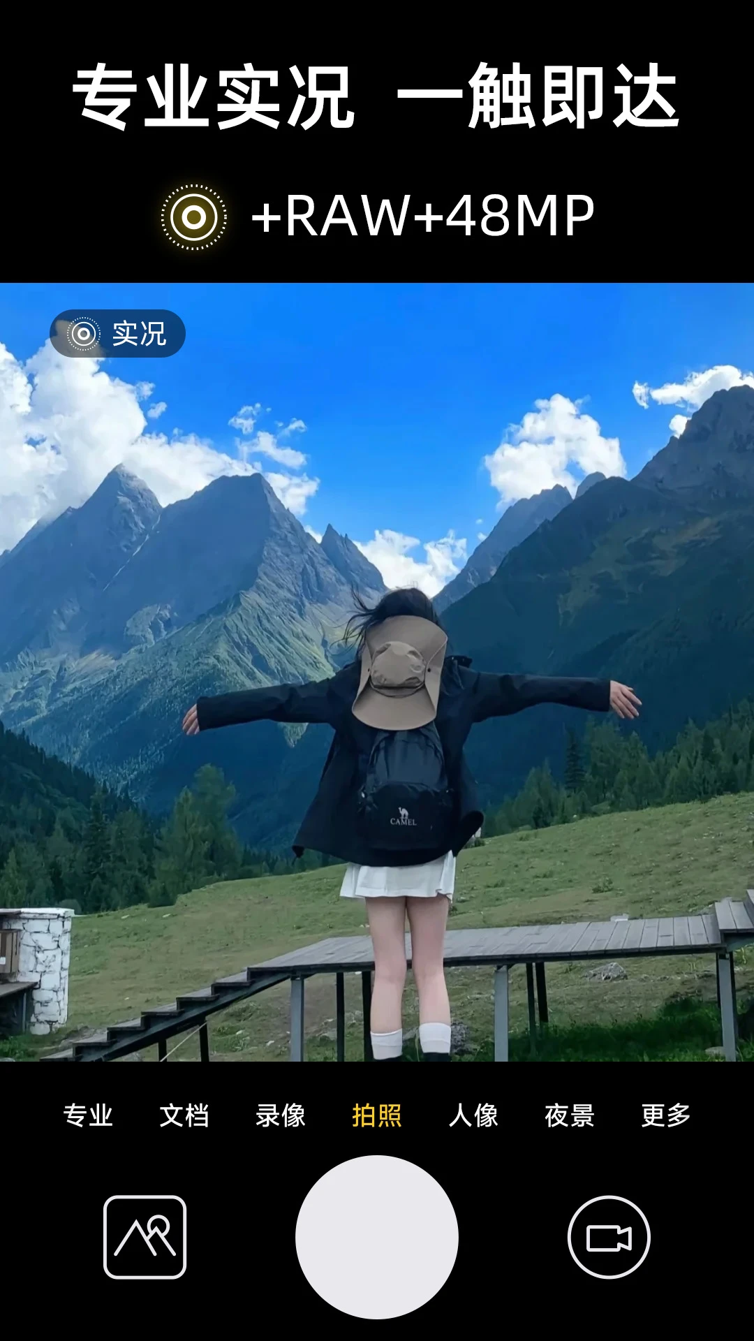 实况live相机软件截图3