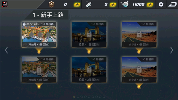 极品战车手控版