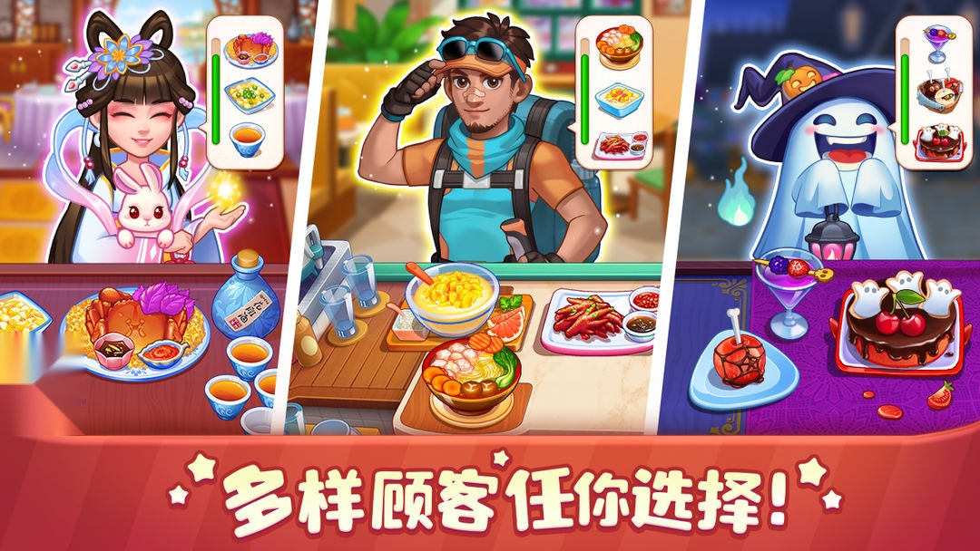 美食小当家截图4