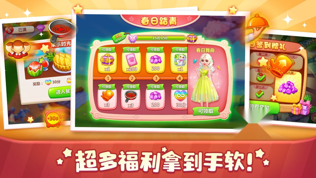 美食小当家