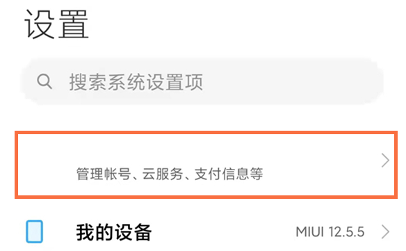 小米云盘