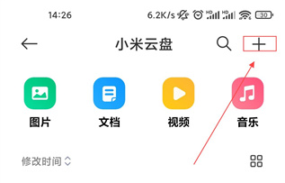 小米云盘