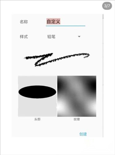 infinitepainter