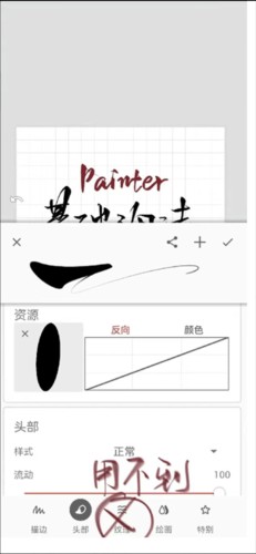 infinitepainter