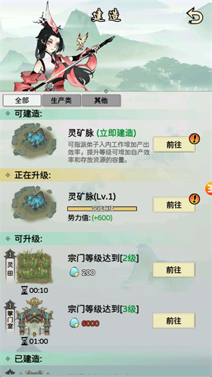 问仙录截图4