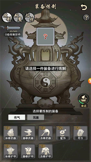 问仙录截图1