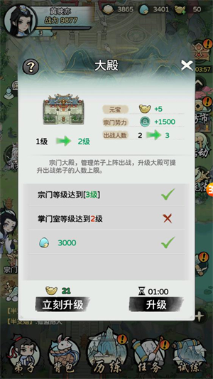 问仙录截图2