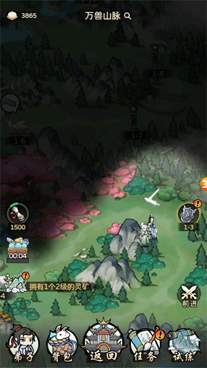 问仙录