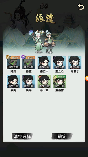 问仙录