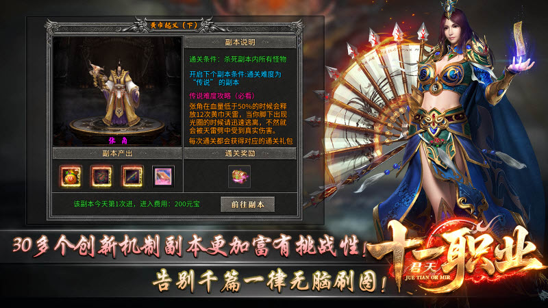 君天十一职业截图3