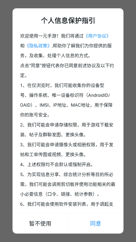 一元折扣器app