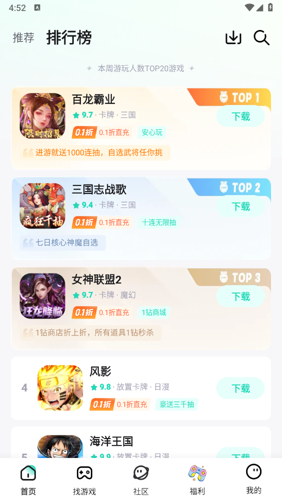 一元折扣器app
