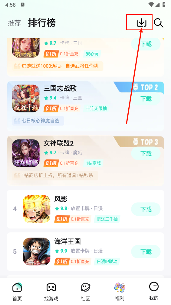 一元折扣器app