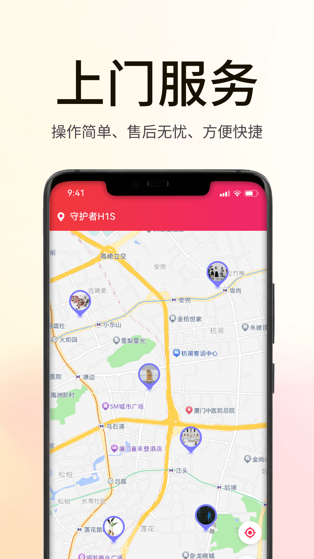 海银之家截图0