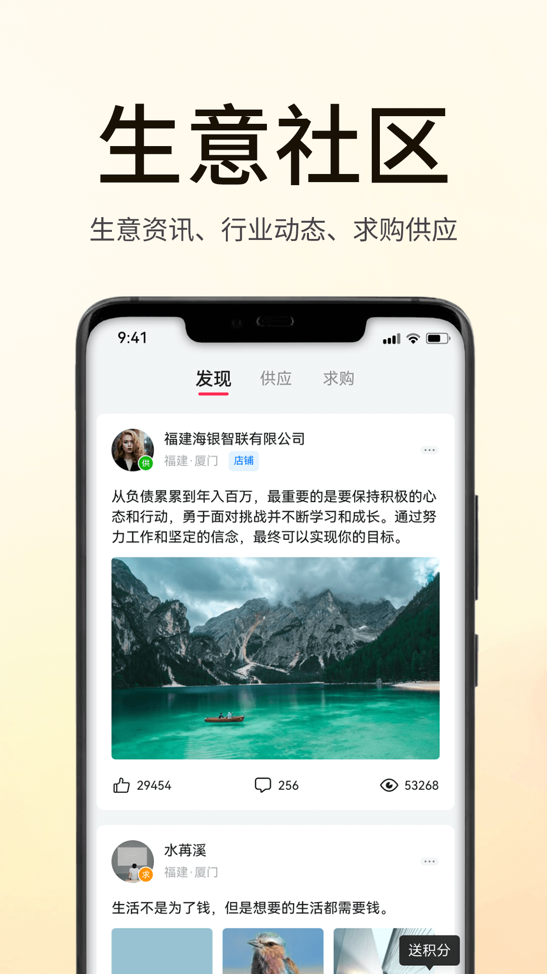 海银之家截图2