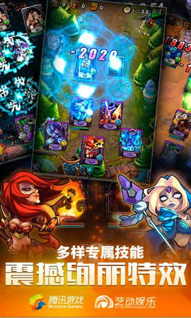 全民英雄截图2