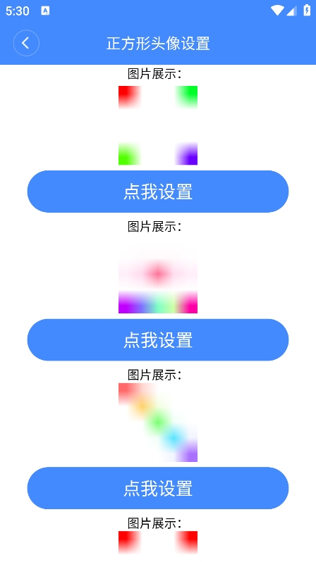 透明头像助手软件截图3