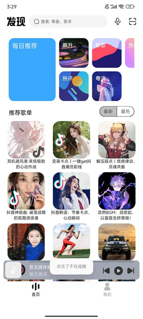 奇酷星球截图0