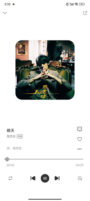 奇酷星球截图3