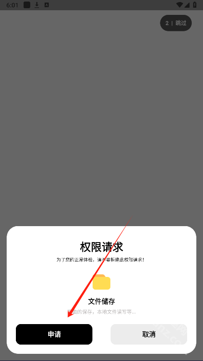 奇酷星球