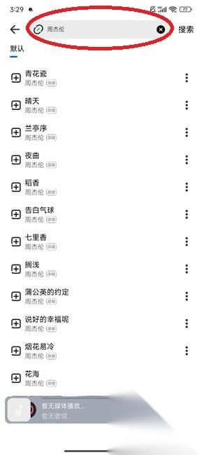 奇酷星球