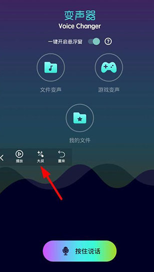 XA变声器