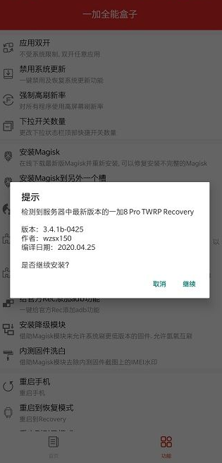 一加全能盒子