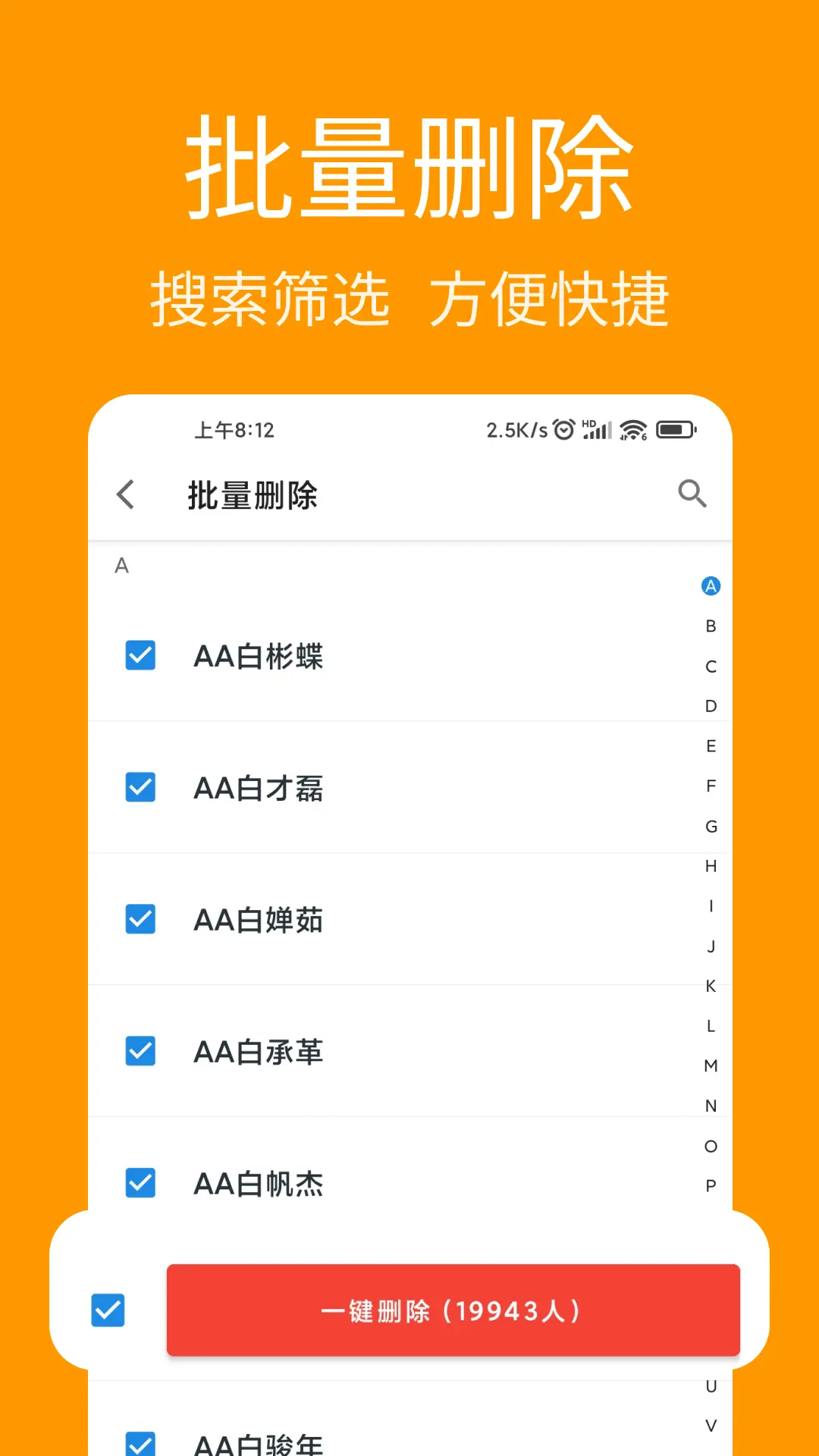 联系人导入助手截图1