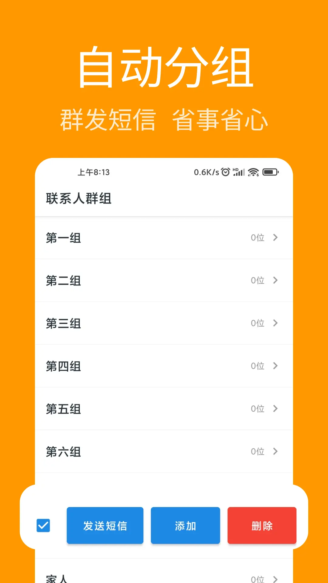 联系人导入助手截图0