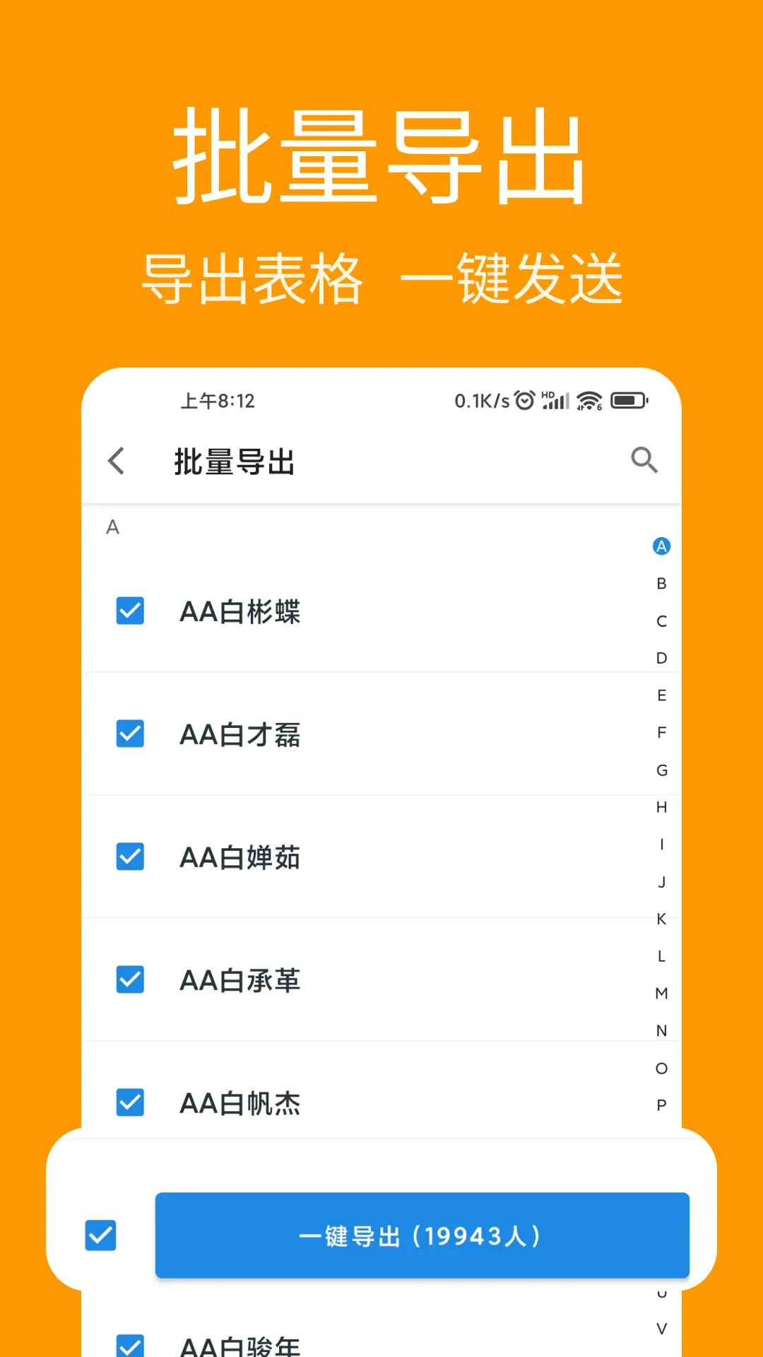 联系人导入助手截图3