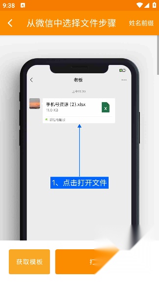 联系人导入助手