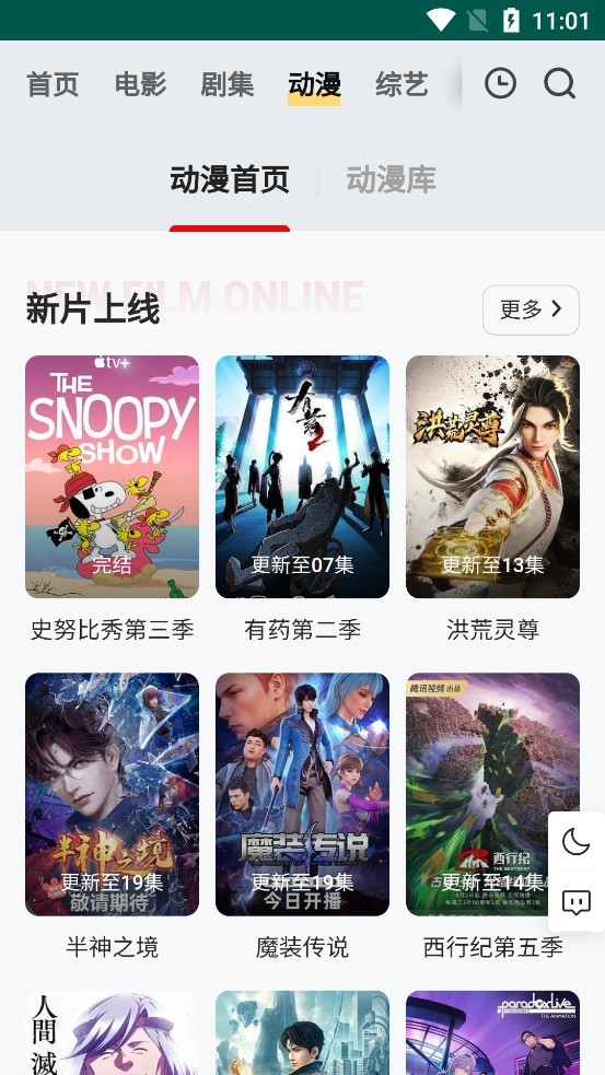 freeok追剧免费入口截图0
