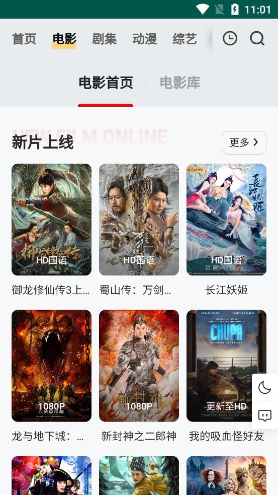 freeok追剧免费入口