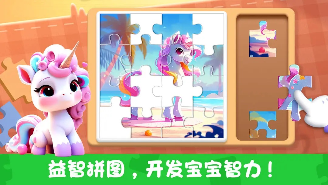 童趣智慧屋截图0
