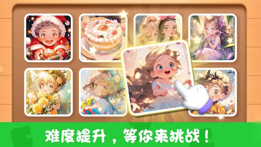 童趣智慧屋截图1