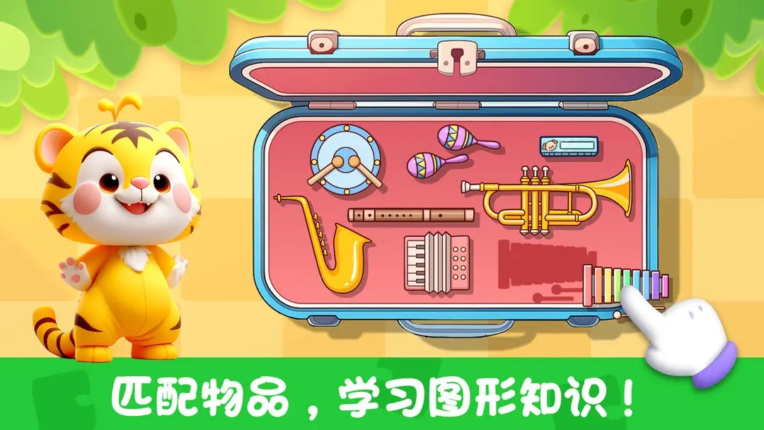 童趣智慧屋截图2