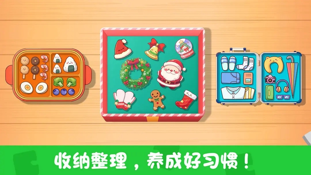 童趣智慧屋截图4