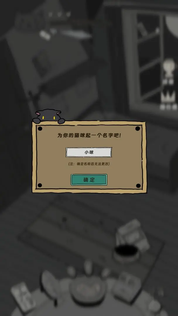 猫猫喵喵截图1