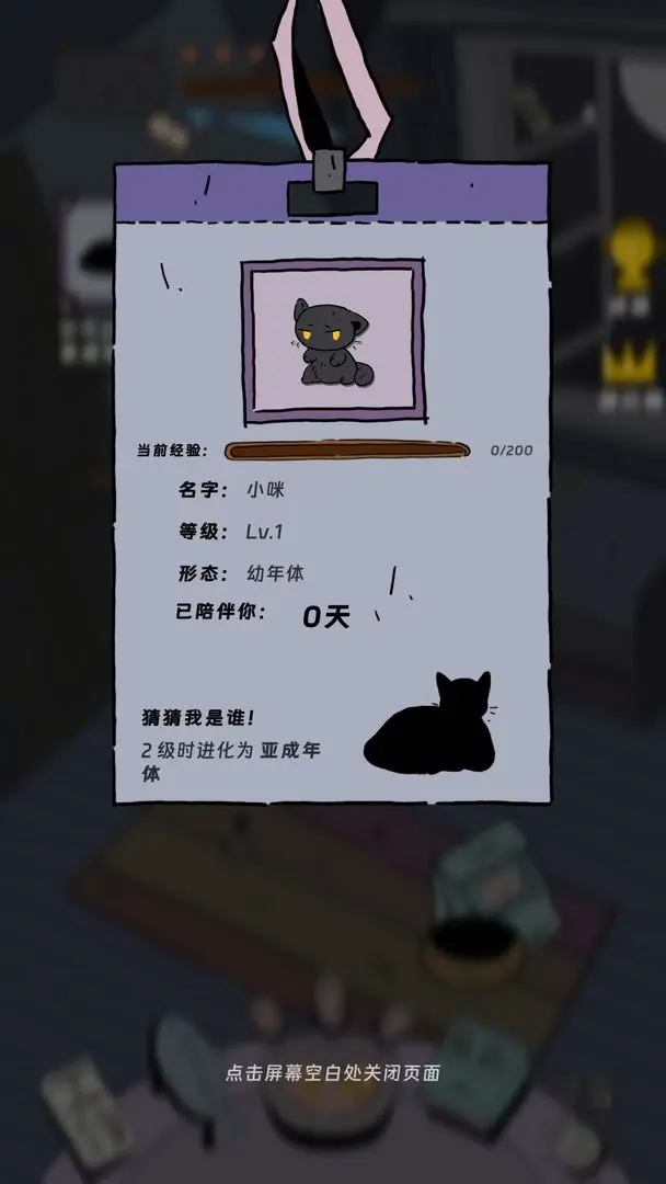 猫猫喵喵截图3