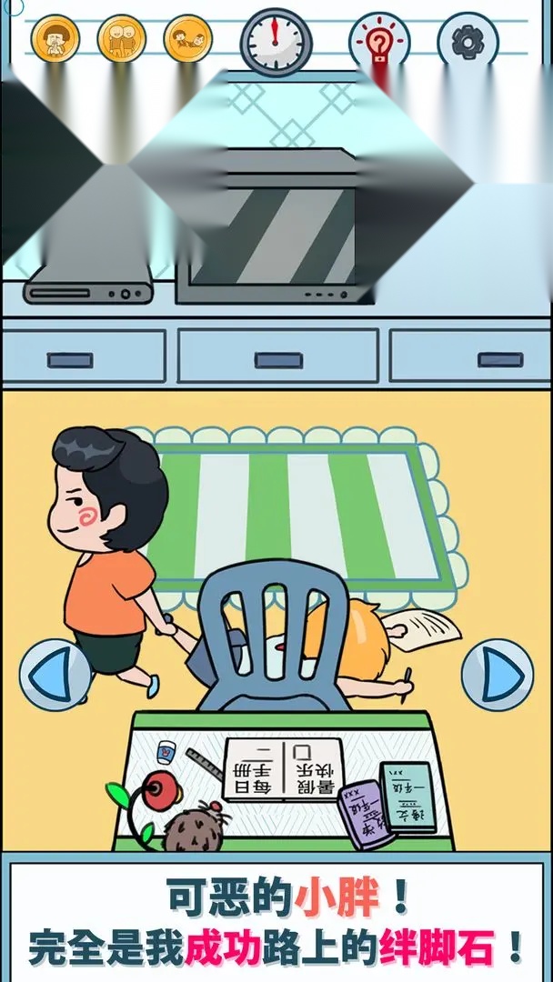 暑假是一定要写作业的游戏截图3