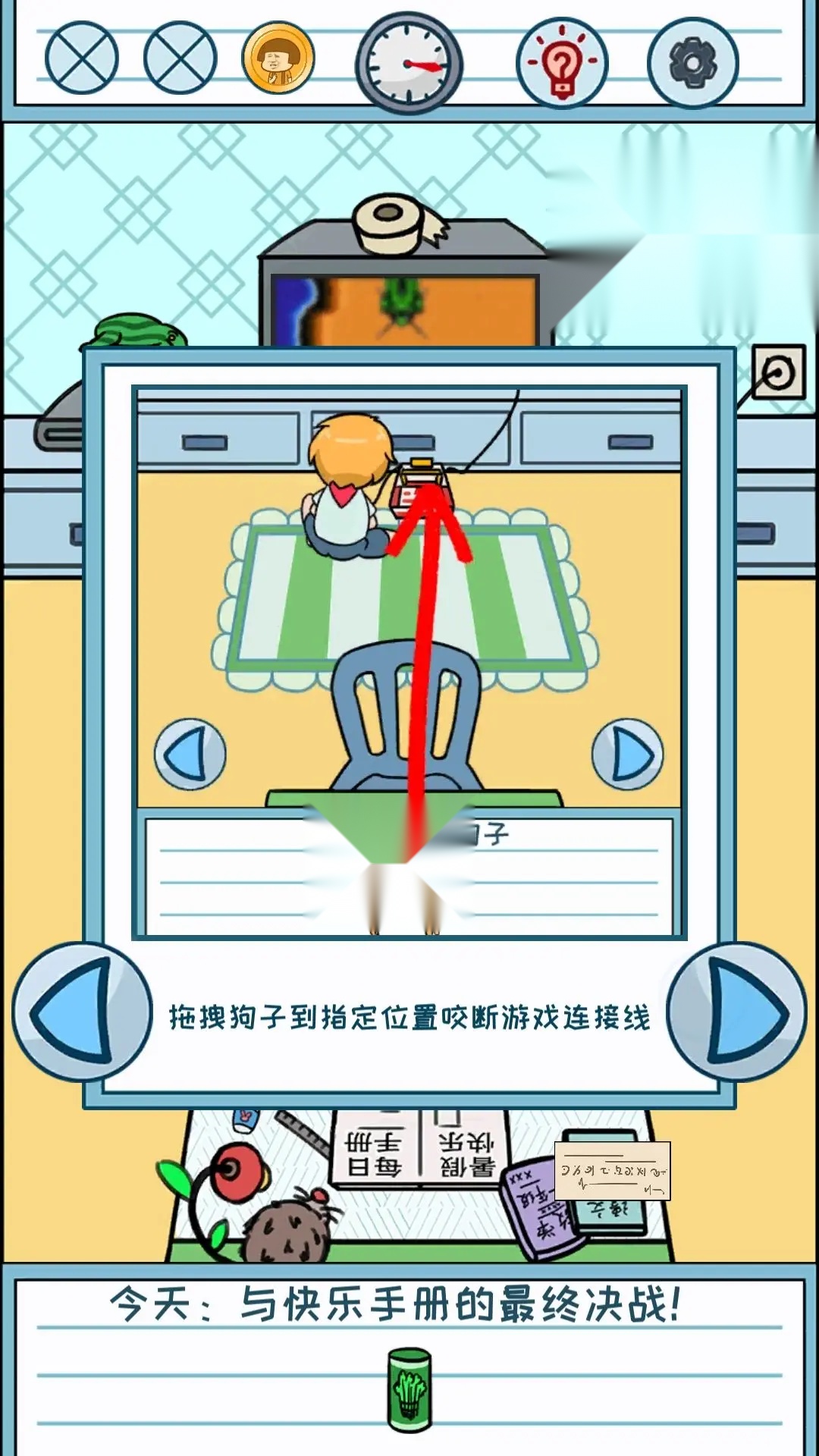暑假是一定要写作业的游戏