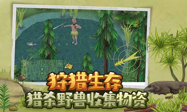 单挑荒野截图3