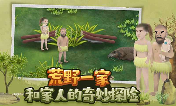 单挑荒野截图4