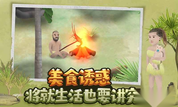 单挑荒野截图1