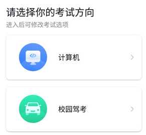 考试蚁背单词