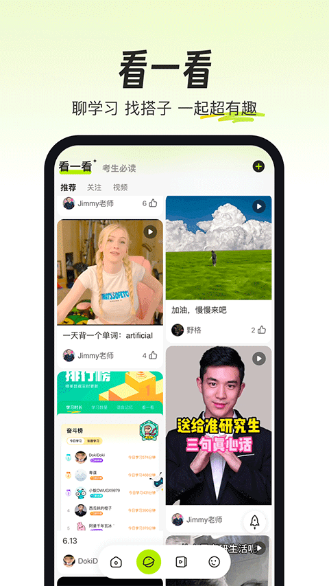 考试蚁背单词截图3