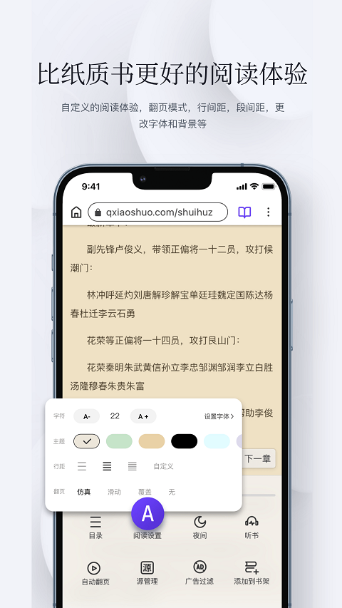 石头阅读浏览器安卓版截图0