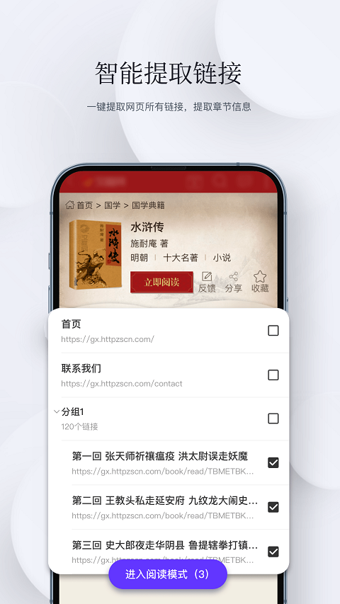 石头阅读浏览器安卓版截图2