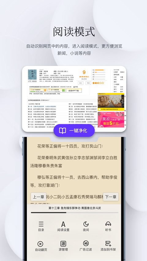 石头阅读浏览器安卓版截图3
